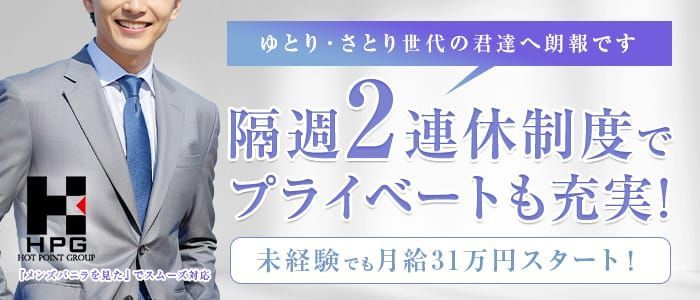 天王寺風俗の内勤求人一覧（男性向け）｜口コミ風俗情報局