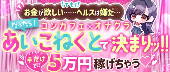 たお：手コキ&オナクラ 大阪はまちゃん日本橋店(日本橋・千日前ホテヘル)｜駅ちか！