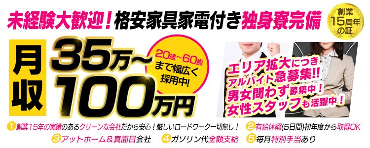 寮・社宅付き - 川崎・堀之内・南町の風俗求人：高収入風俗バイトはいちごなび