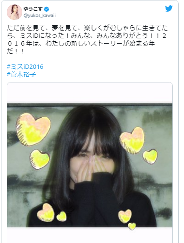 画像あり] 風俗行ったら、菅本裕子が出て来たw 15 :