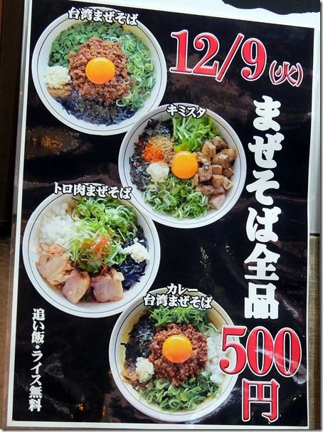 ど肉台湾まぜそば(麺屋はるか 秋葉原店)の口コミ一覧 | おいしい！が増えるグルメアプリ「SARAH」