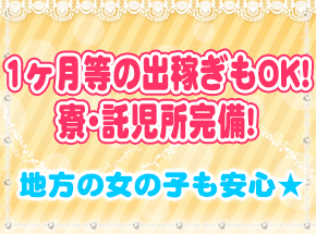 名古屋のピンサロ(キャンパブ)求人｜高収入バイトなら【ココア求人】で検索！