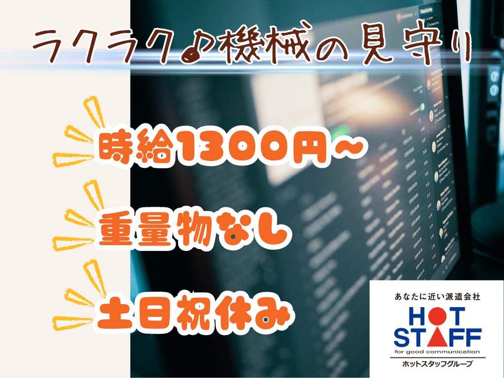 住宅型有料老人ホーム『医心館 藤枝』の介護職員/ケアスタッフ(正職員)求人 | 転職ならジョブメドレー【公式】