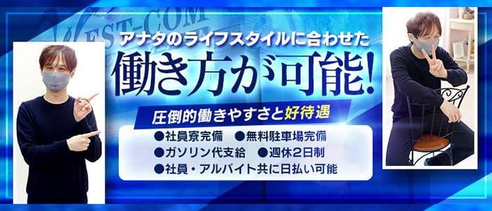 ソープランドのボーイのお仕事！面接応募や業界用語、求人・風俗インタビュー | 俺風チャンネル