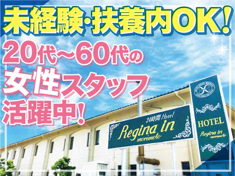 ラブホ清掃はどこも人手不足」バイト男性が語る窮状 「朝9時に終わりすぐ翌日17時出勤」|au Webポータル国内ニュース