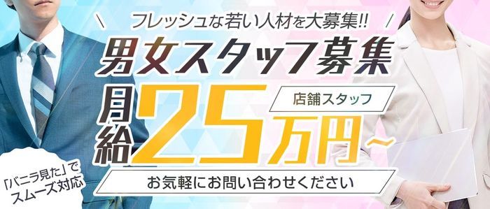 大学生歓迎｜熊本のデリヘルドライバー・風俗送迎求人【メンズバニラ】で高収入バイト