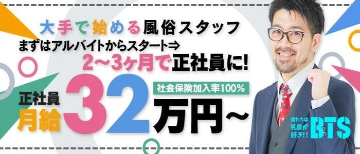 大阪の風俗男性求人・バイト【メンズバニラ】