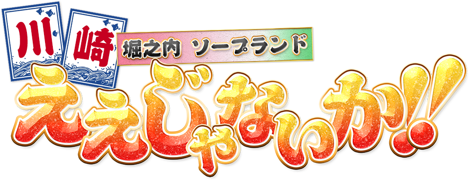 口コミ高収入サイトコソット関東版