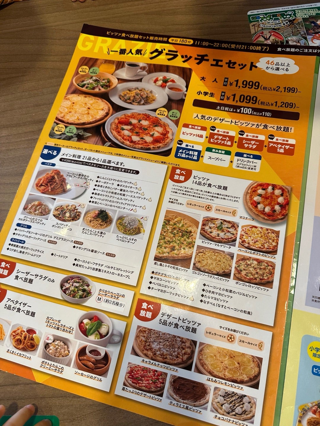 間違えた】グラッチェガーデンズで1番高い『イタリア産生ハムのサラダピッツァ（989円）』を食べてみた /  ファミレスの1番高いメニュー全部食う：第23回 |