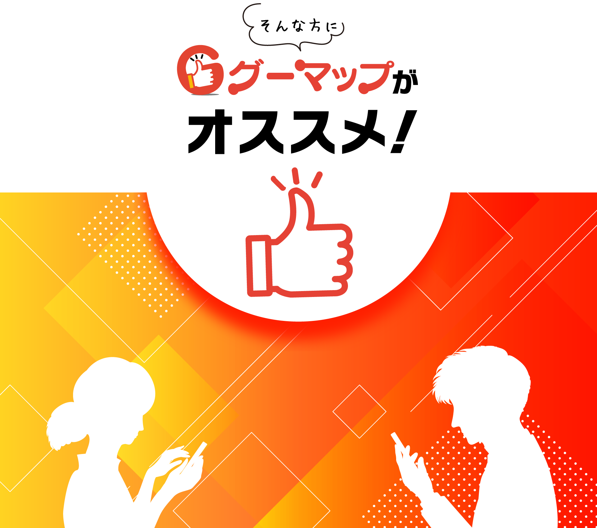 Googleマップ3大 知らない人が多そうな細かすぎる作りこみ |