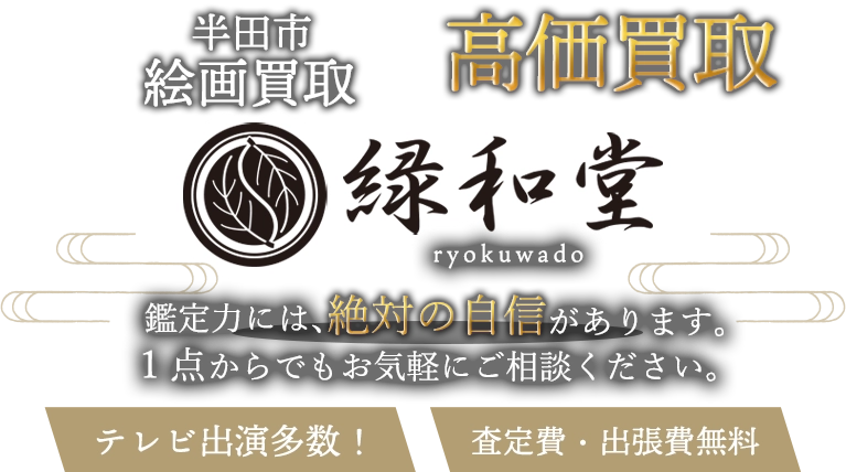 半田市の住みやすさとは？不動産会社の社員に聞いた実際の住み心地は？