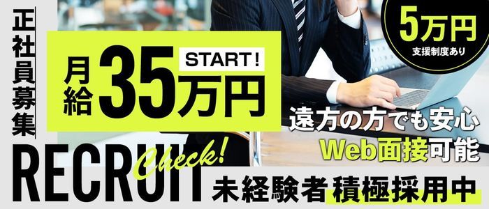 広島のソープの風俗男性求人【俺の風】