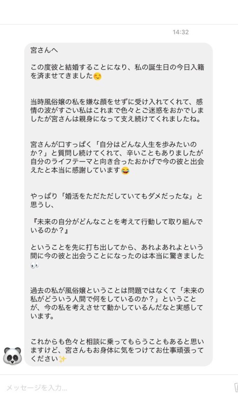 夫はうつ病で休職、風俗通いにDV。妻もやがて心を病んで『夫婦で心を病みました』著者・彩原ゆずさんインタビュー（画像14/144） - レタスクラブ