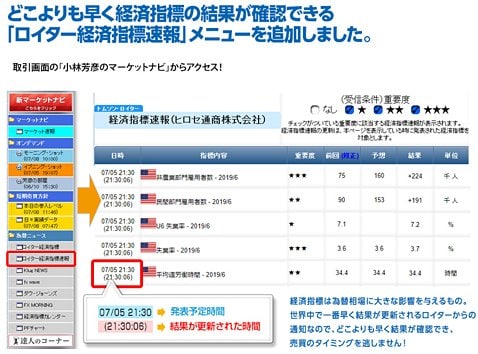 JSLニュース - 女子ソフトボール開幕戦を完全無料で Player!