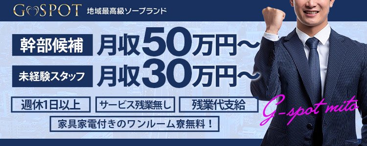 君津・木更津の風俗求人｜【ガールズヘブン】で高収入バイト探し