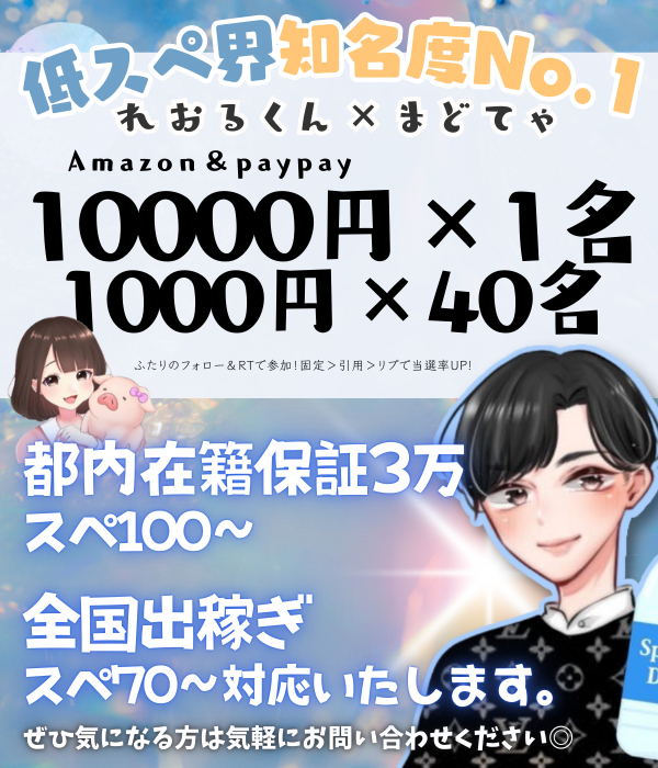 低スペの出稼ぎ師範代｜稼ぎ上げ特化スカウト|人妻|デリヘル|在籍|ソープ (@shihandai_scout) /