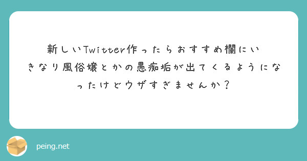 Twitterも見てね❤️ | Otoha（おとは）のブログ