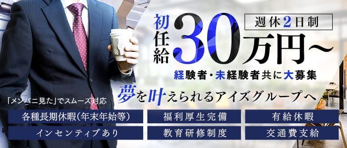 八王子・国分寺・東村山・国立で安心してお仕事できるメンズエステセラピストの求人情報