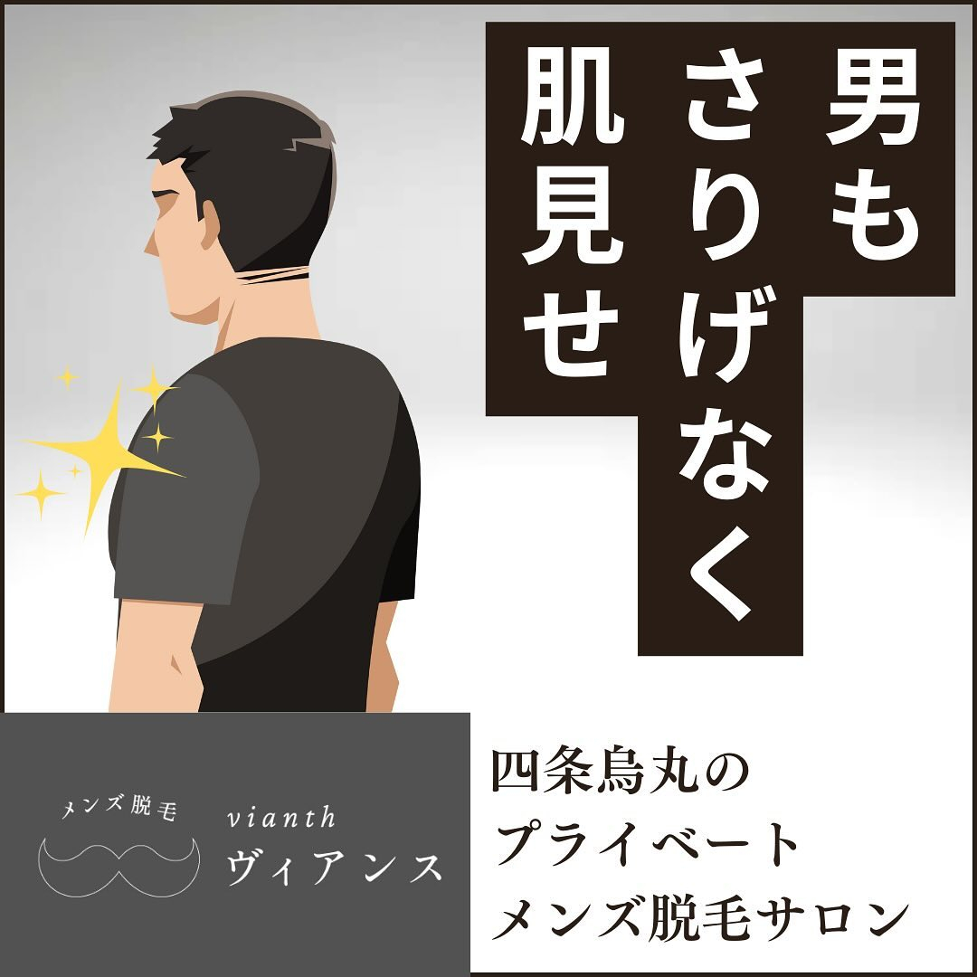 メンズ脱毛・ヒゲ脱毛】メンズクリア 京都河原町店のクーポン・割引・駐車サービス券等の優待情報 | タイムズクラブ会員特典施設・駐車サービス券