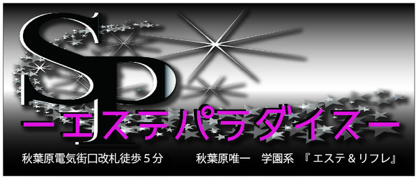 神田 水の恋 | エリカ