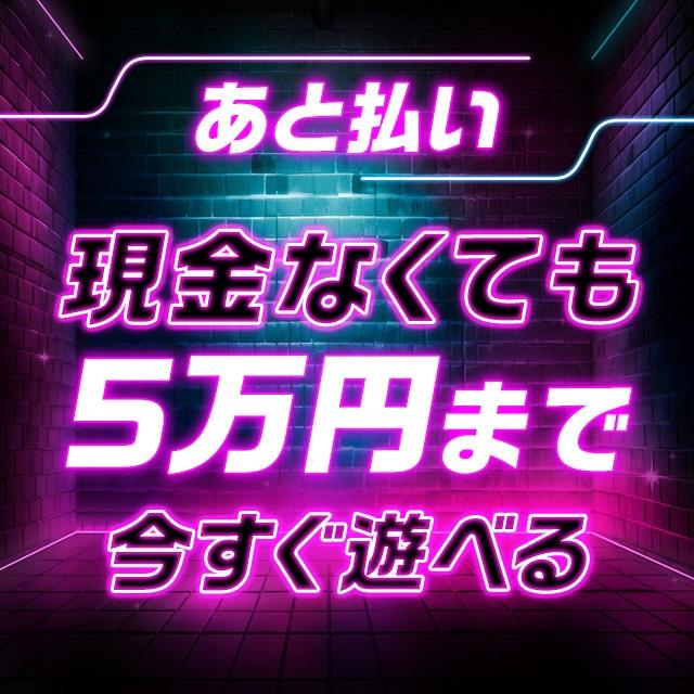 CLUBクラウン東京 史上最高レベル！東京NO1デリヘル（池袋 デリヘル）｜デリヘルじゃぱん