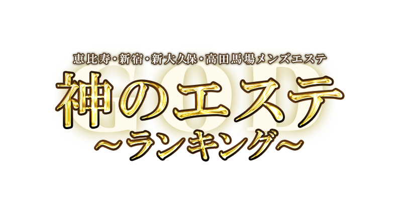 セラピスト - 名古屋・名駅メンズエステSamantha名古屋本店(サマンサナゴヤホンテン)