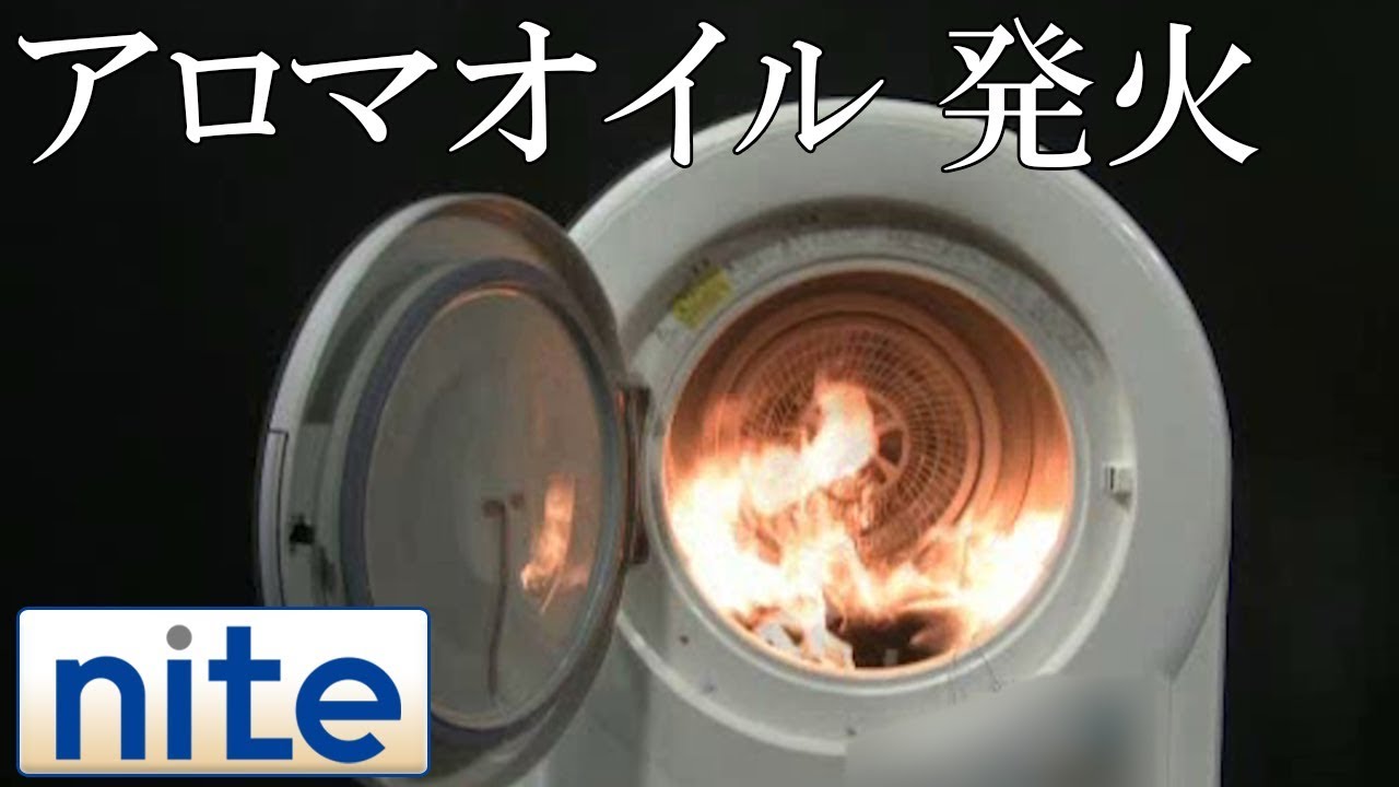 洗濯物の発火注意！洗濯機や乾燥機の事故5年で266件（13/08/29）