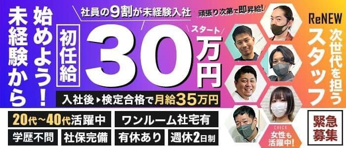 五反田の風俗男性求人・バイト【メンズバニラ】