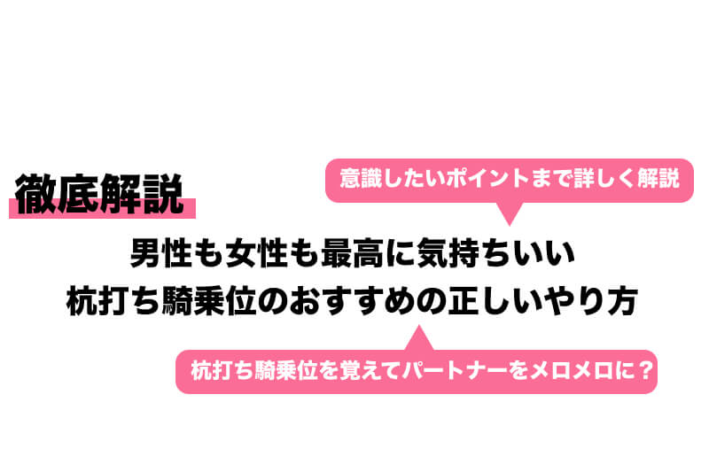 騎乗位は腰の動き方が大事！女性がイクほど気持ちいいやり方・彼が興奮する方法は？ | ファッションメディア - andGIRL