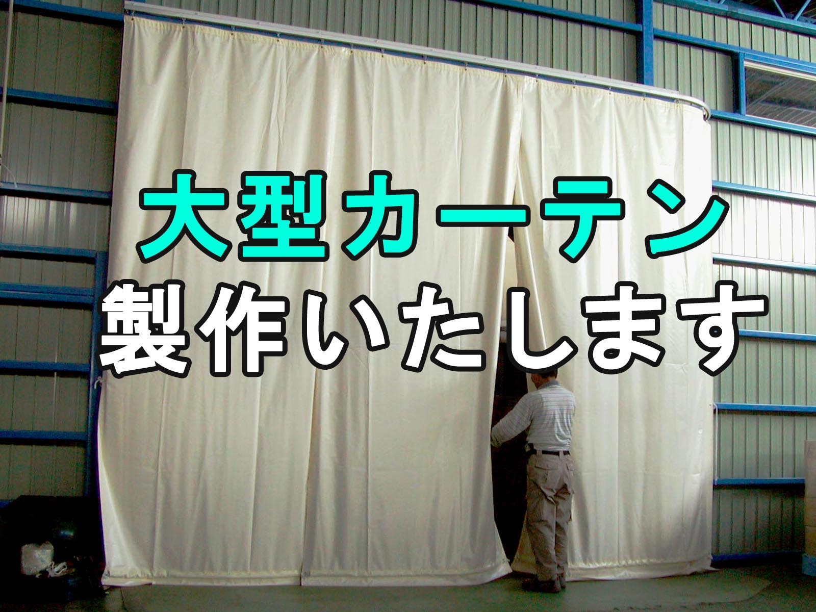 玄関/入り口 カーテンのおすすめ商品とおしゃれな実例 ｜