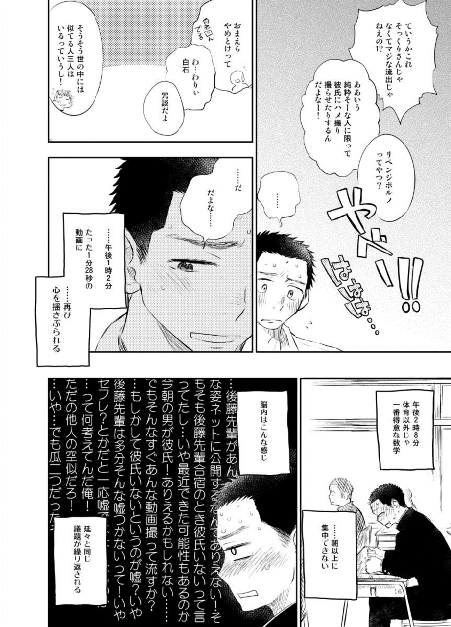 息抜きにM男専門の風俗に行く - エロマンガ・エロ同人│エロ漫画プラチナム