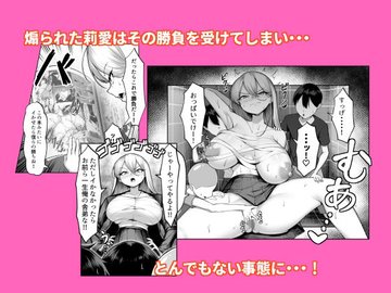 230520][モブライブ]地球最強の格闘家、俺より強い奴を探しに異世界へと渡るものの 鬼ギャルに敗北し、屈辱のショタ扱いをされてしまう話。 |