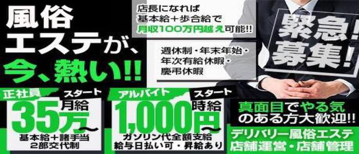 香川高松ちゃんこ(カガワタカマツチャンコ)の風俗求人情報｜高松・城東町・瓦町 デリヘル