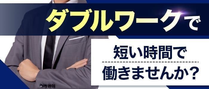 広島の風俗男性求人・バイト【メンズバニラ】