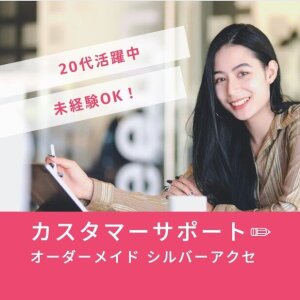 とらばーゆ】ビジュピコ横浜元町店の求人・転職詳細｜女性の求人・女性の転職情報