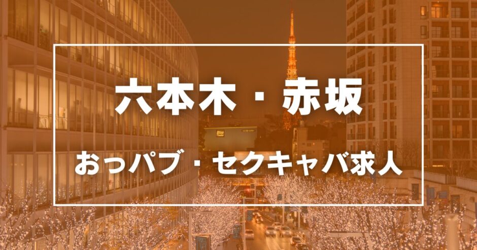 東京｜セクキャバ・おっパブの風俗男性求人・バイト【メンズバニラ】