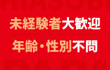 愛知県の風俗ドライバー・デリヘル送迎求人・運転手バイト募集｜FENIX JOB