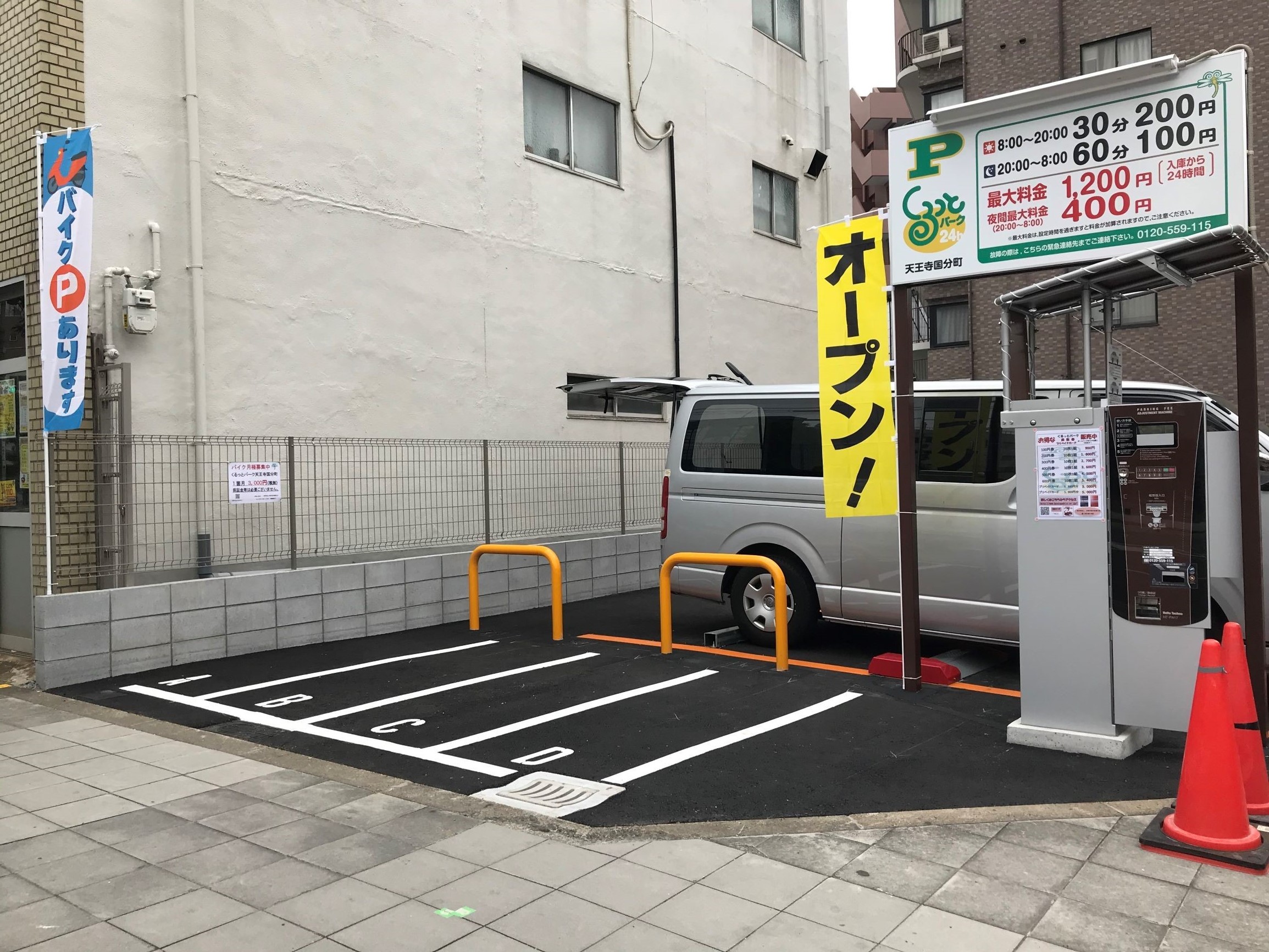 大阪府大阪市天王寺区国分町 から【 近くて安い 】駐車場｜特P (とくぴー)