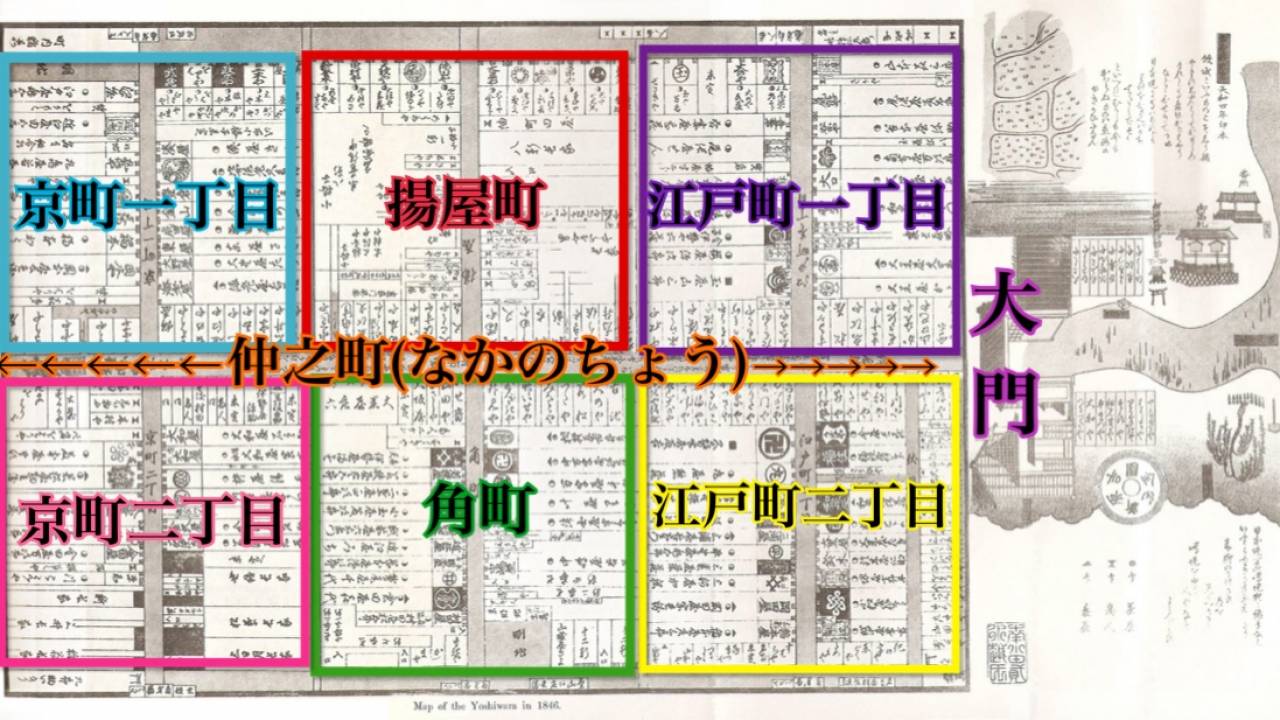 いざ吉原へ」４ 構造（１）仲の町①引手茶屋と花魁道中 | 粋なカエサル