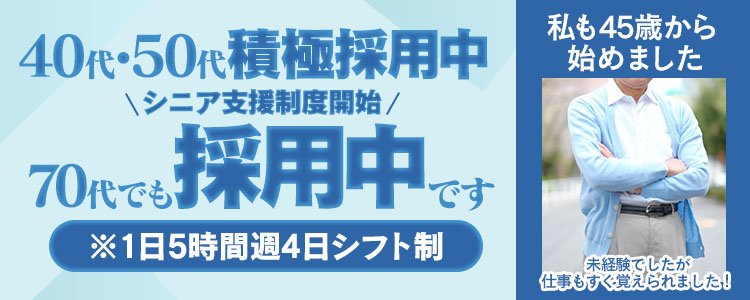 新横浜の送迎ドライバー風俗の内勤求人一覧（男性向け）｜口コミ風俗情報局