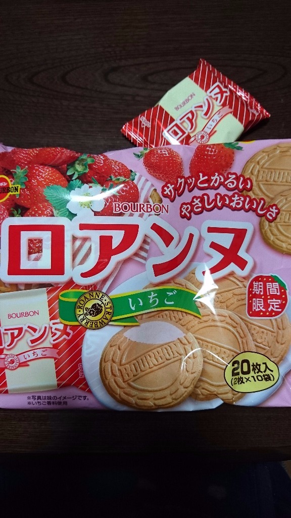 お菓子 ブルボン ロアンヌセレクション 詰め合わせ スイーツ