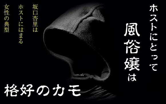 風俗嬢はなぜホストやヒモ男などダメンズにハマるのか？メンヘラ女子必見！｜風俗求人・高収入バイト探しならキュリオス