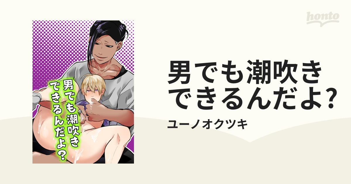 女性の潮吹きのやり方！コツと練習方法 - 夜の保健室