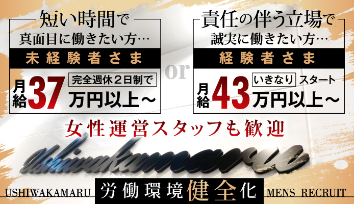 五反田の風俗男性求人・バイト【メンズバニラ】