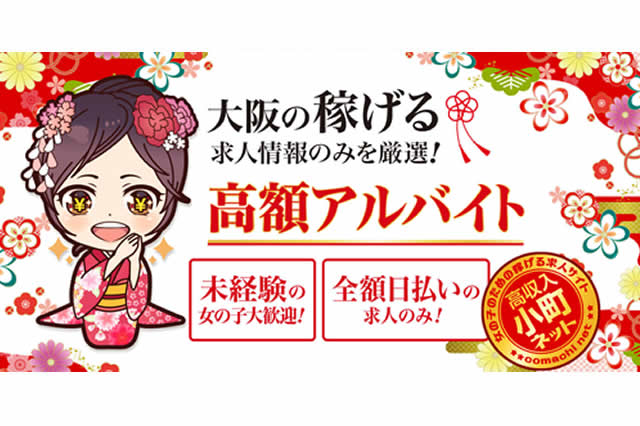 飛田新地で遊んできました（１２月１８日訪問） | 新地くん