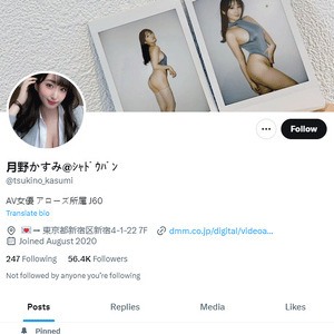 月野かすみさんのプロフィール｜品川風俗【GRANエステ東京】高級出張マッサージ