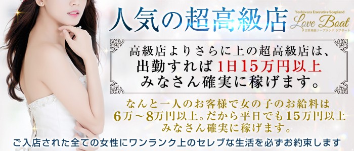 吉原高級ソープランド アカデミー