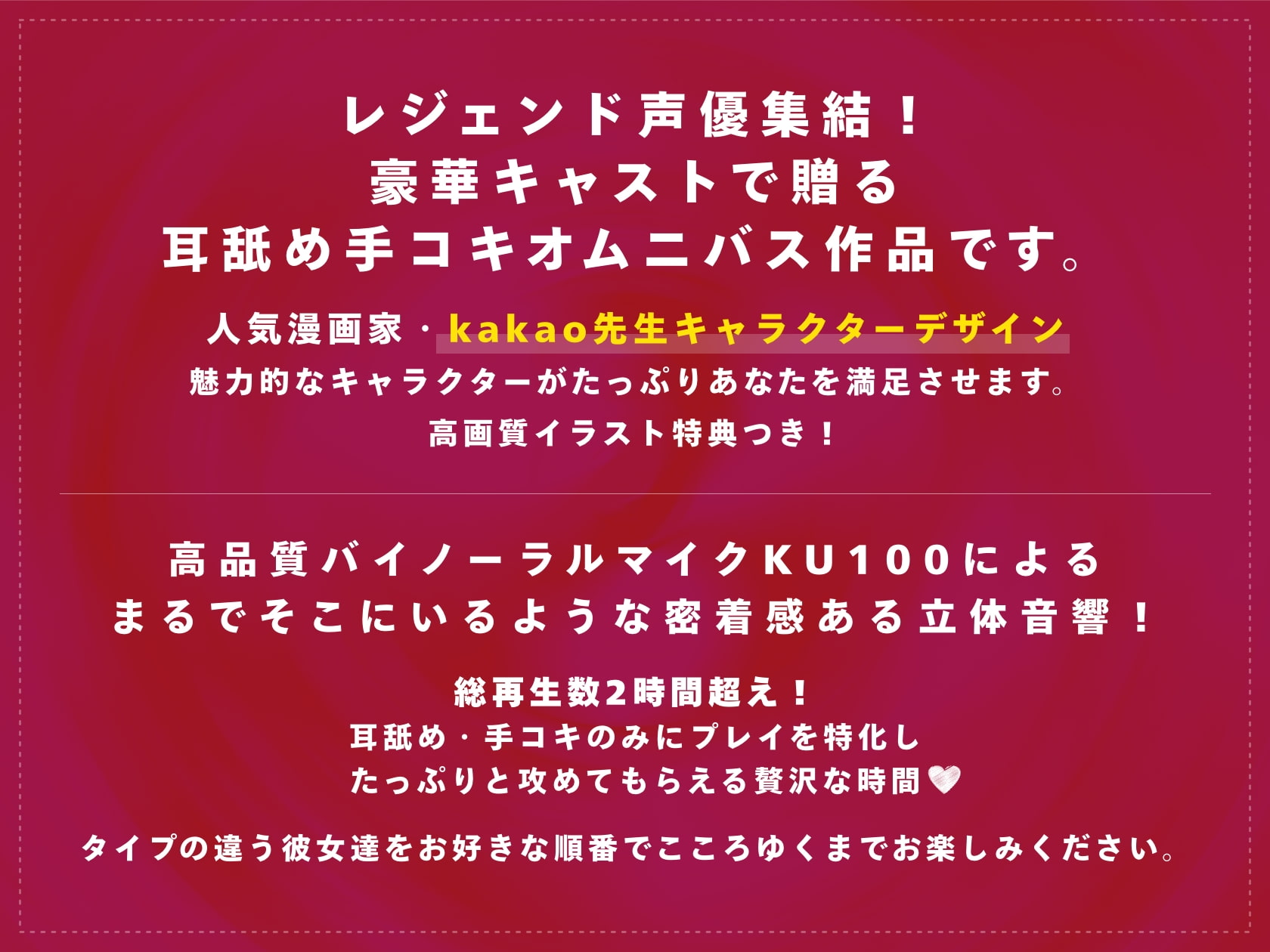 2021年、耳舐め音声の覇者が決まったよ【DLsiteAward】 - DLチャンネル みんなで作る二次元情報サイト！