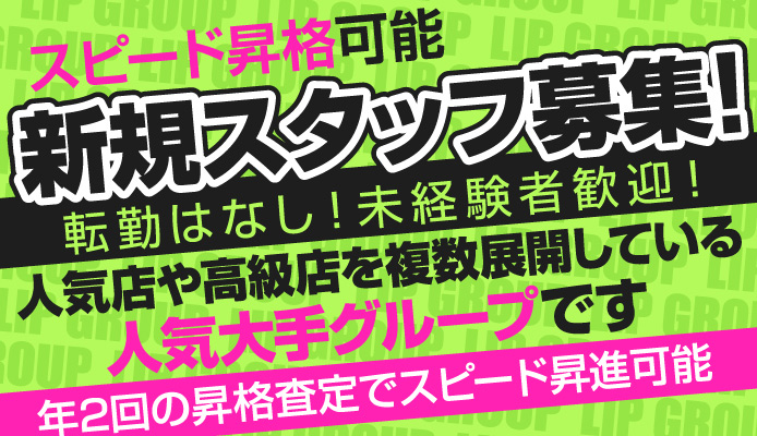 札幌・すすきの｜風俗スタッフ・風俗ボーイの求人・バイト【メンズバニラ】