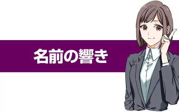 風俗で稼ぐなら源氏名が重要！決め方と売れるジンクス・人気風俗嬢の源氏名は？ | カセゲルコ｜風俗やパパ活で稼ぐなら